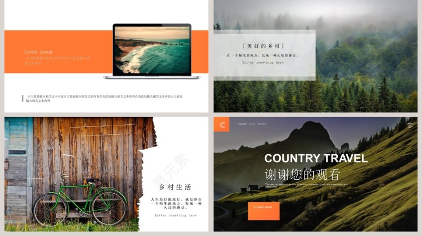 黑色简约大气网页风相册旅行相册PPT第5张