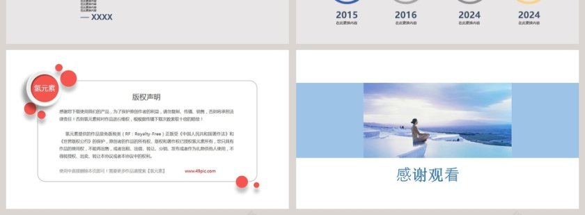 高端拼接旅游产品推广手册PPT模板第4张