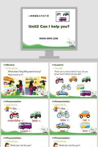 人教精通版五年级下册-Unit2 Can I help you教学ppt课件