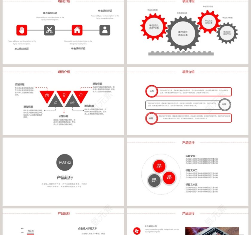 金融理财计划书PPT模板第2张