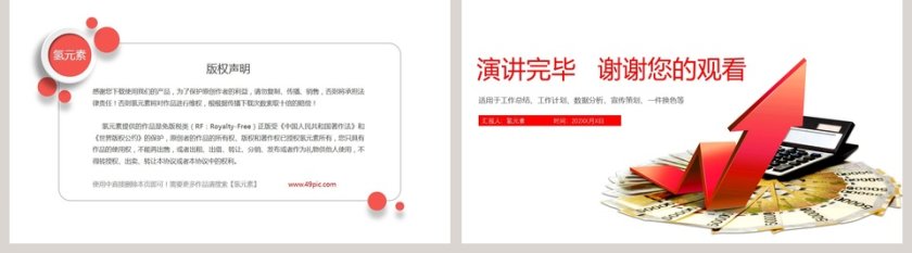 金融理财计划书PPT模板第5张