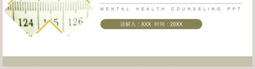 人教版小学数学二年级上册教学ppt课件第5张