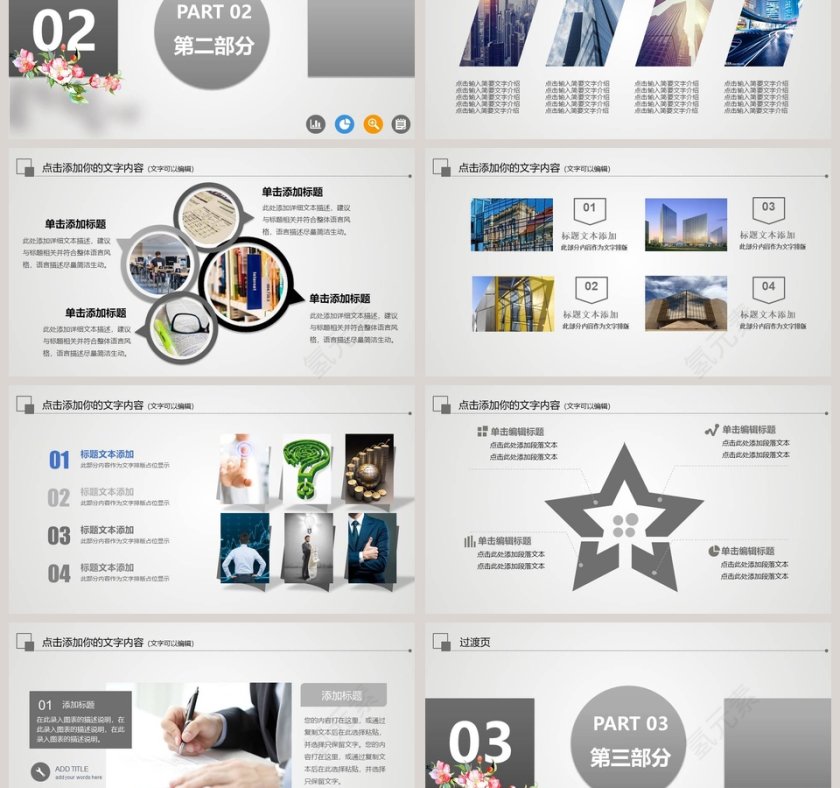 医院护士医学通用PPT模板第3张