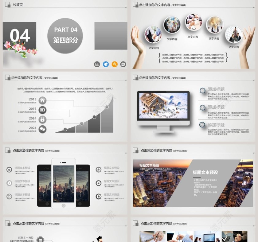 医院护士医学通用PPT模板第5张