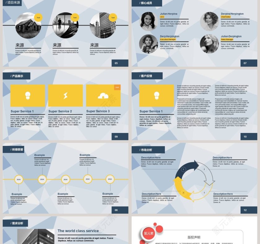 清新天空蓝拼接商业计划书PPT模板第2张