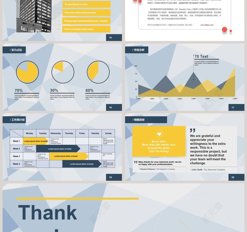 清新天空蓝拼接商业计划书PPT模板第3张