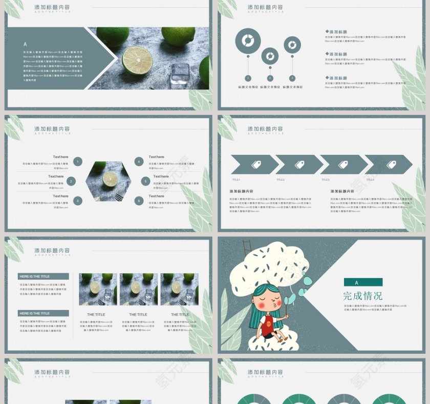 唯美插画治愈系画册PPT模板第2张