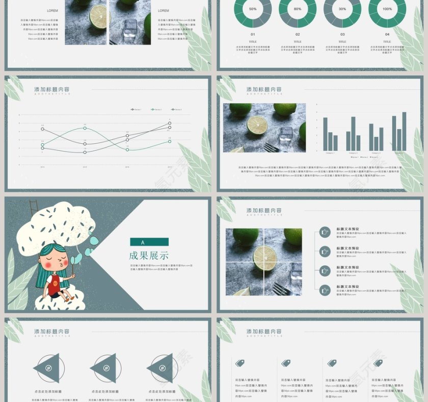 唯美插画治愈系画册PPT模板第3张