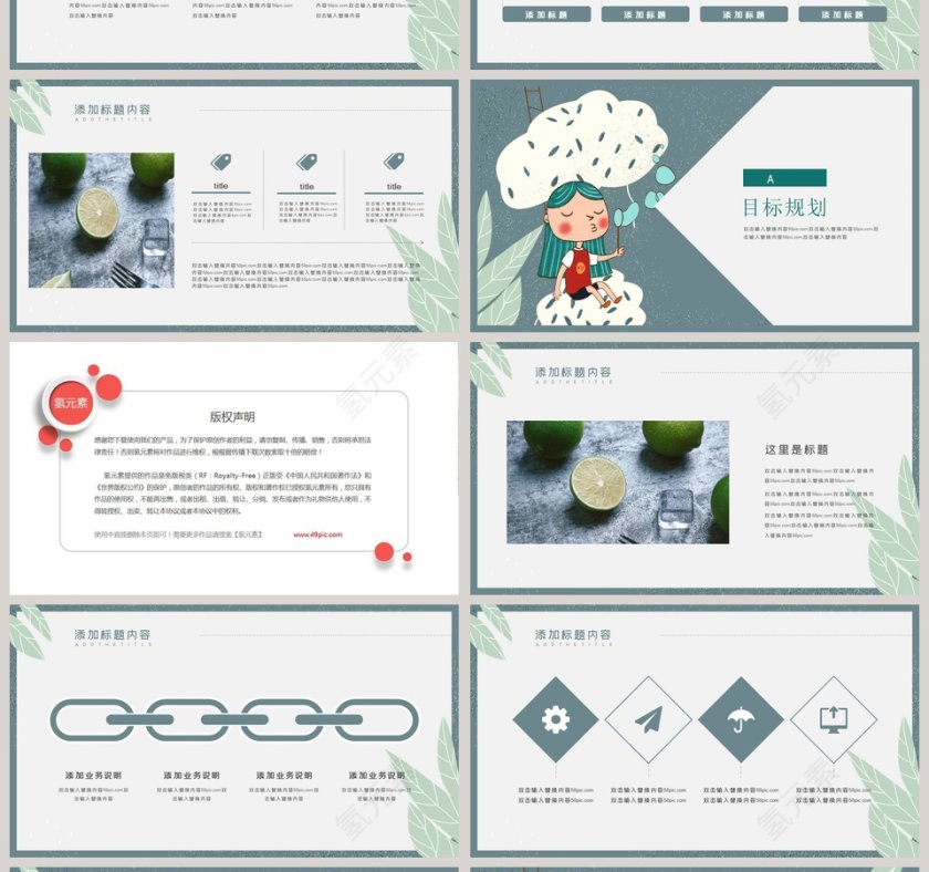 唯美插画治愈系画册PPT模板第4张