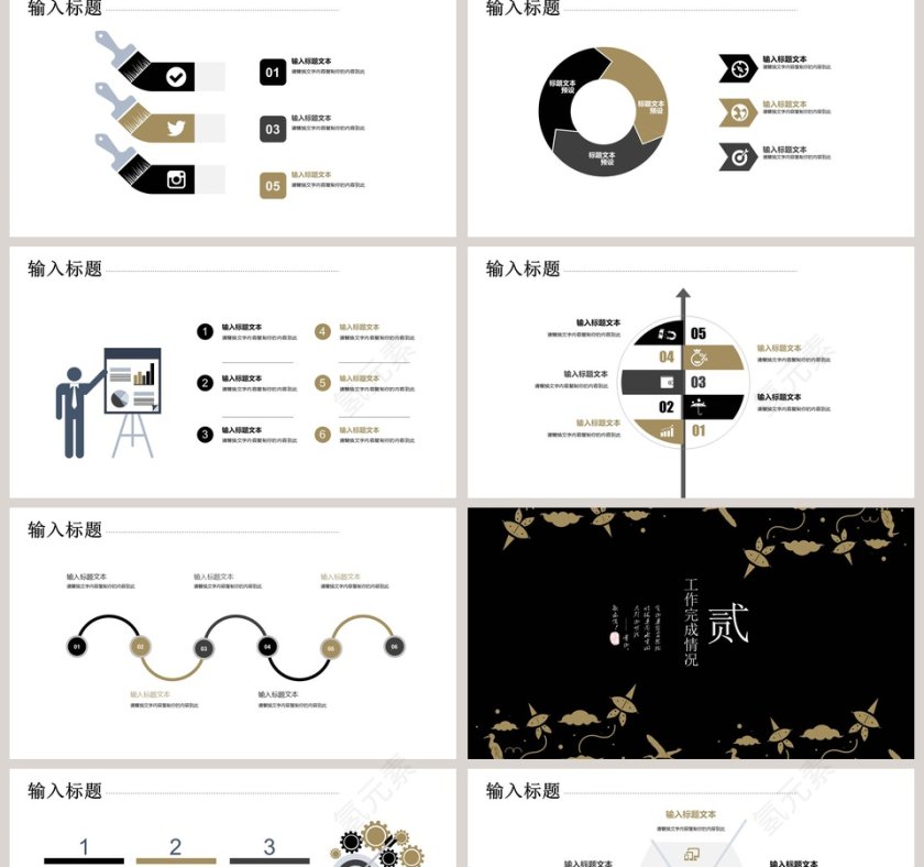 中国风企业宣传员工培训工作总结PPT模板第2张