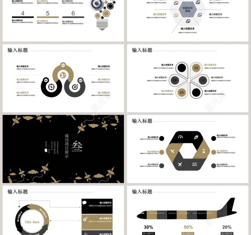 中国风企业宣传员工培训工作总结PPT模板第3张