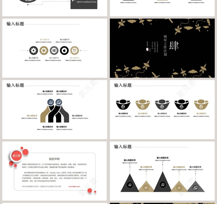 中国风企业宣传员工培训工作总结PPT模板第4张