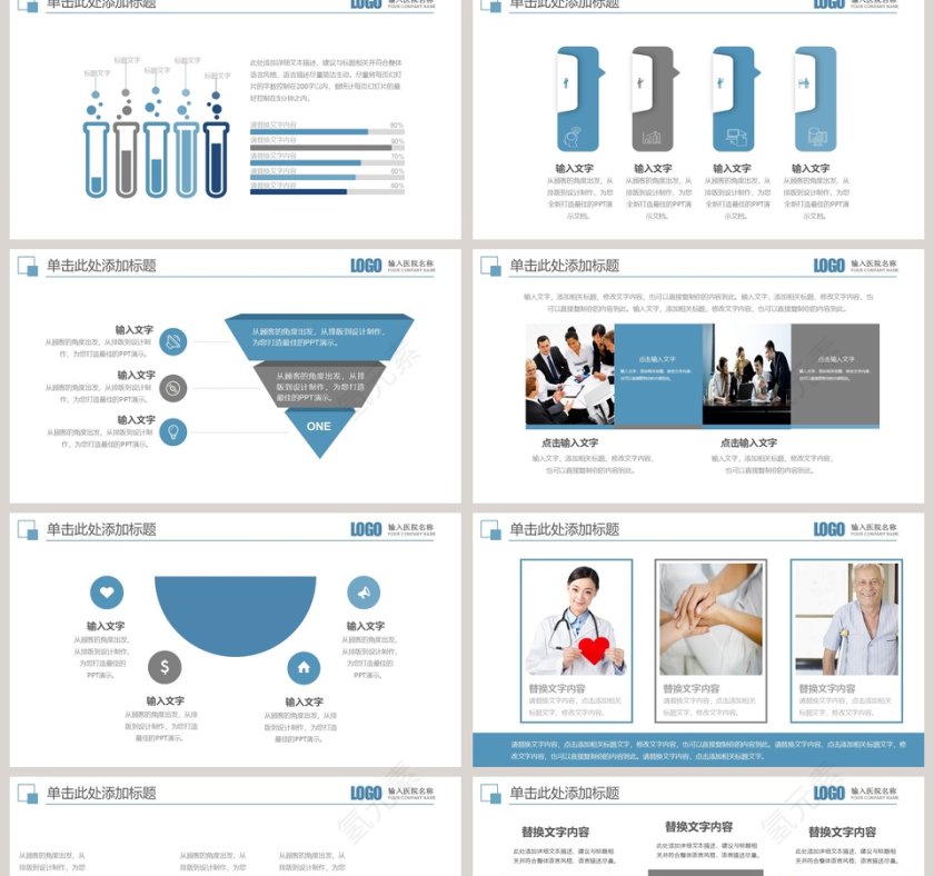 医学医疗医生工作总结PPT第2张