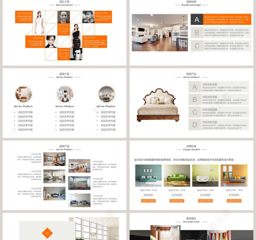 作品集案例展示PPT第2张