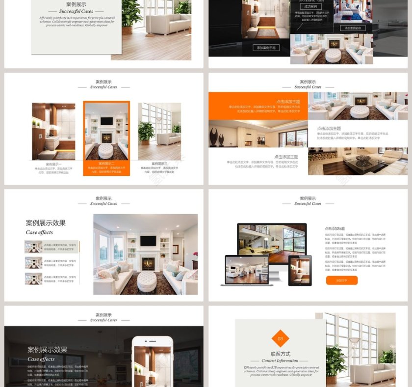 作品集案例展示PPT第3张
