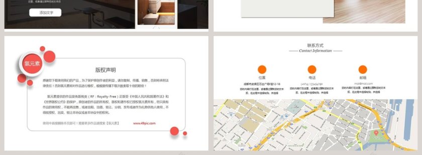 作品集案例展示PPT第4张