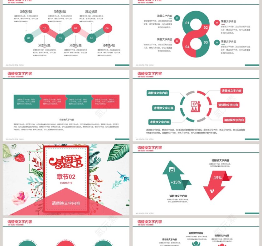 感恩节活动策划PPT模板第2张