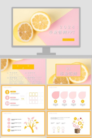 粉色简约小清新20xx毕业答辩PPT