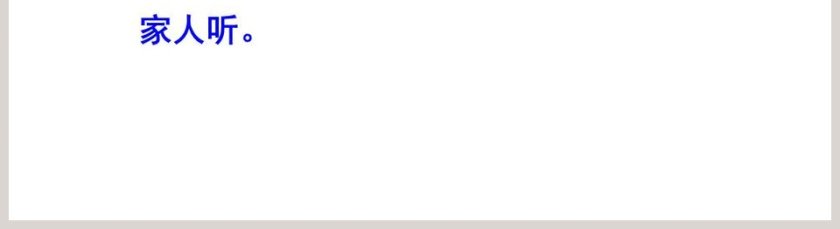 课文解析三年级语文上册那一定会很好语文课件PPT第5张