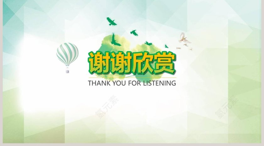 小清新植树节模板节日ppt模板第5张