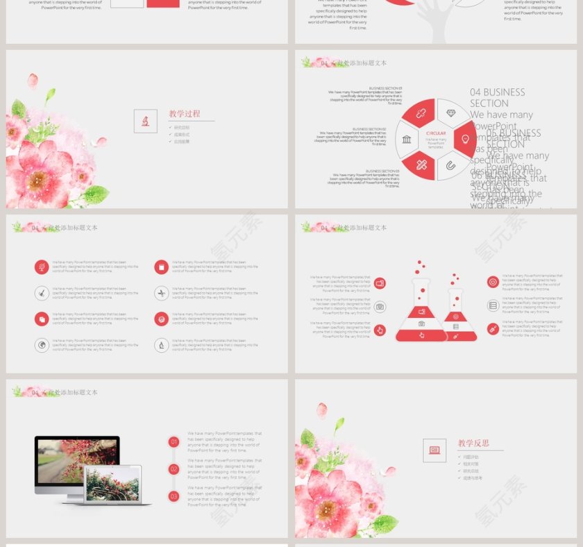 清新文艺鲜花教育说课PPT模板第4张