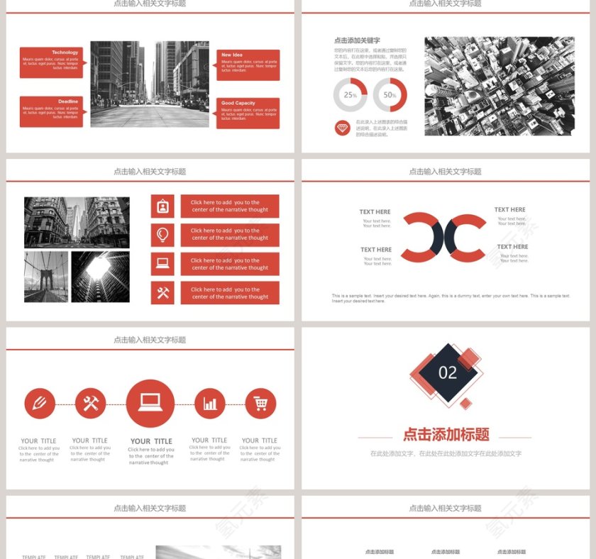 简约欧美风模版第2张