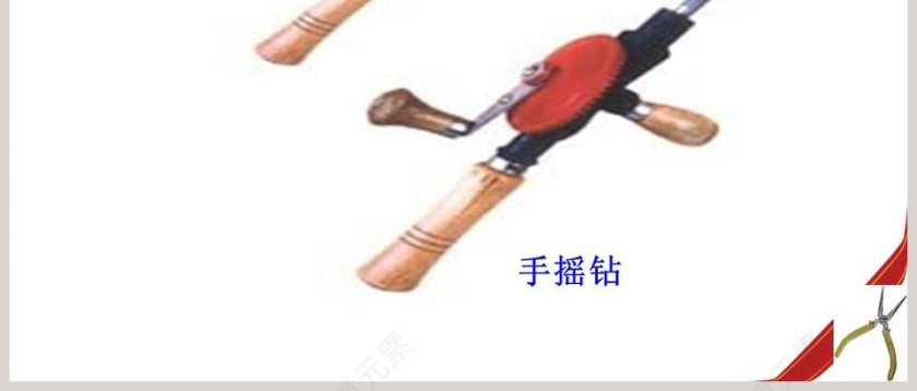 有趣的传动教学ppt课件第6张