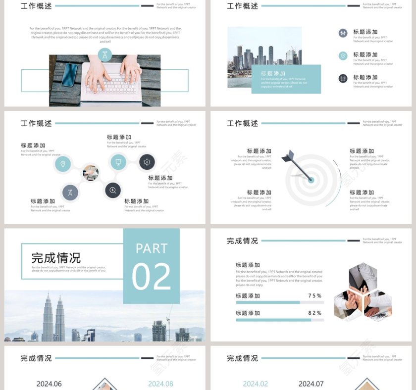 简约商务部门工作总结PPT模板第2张