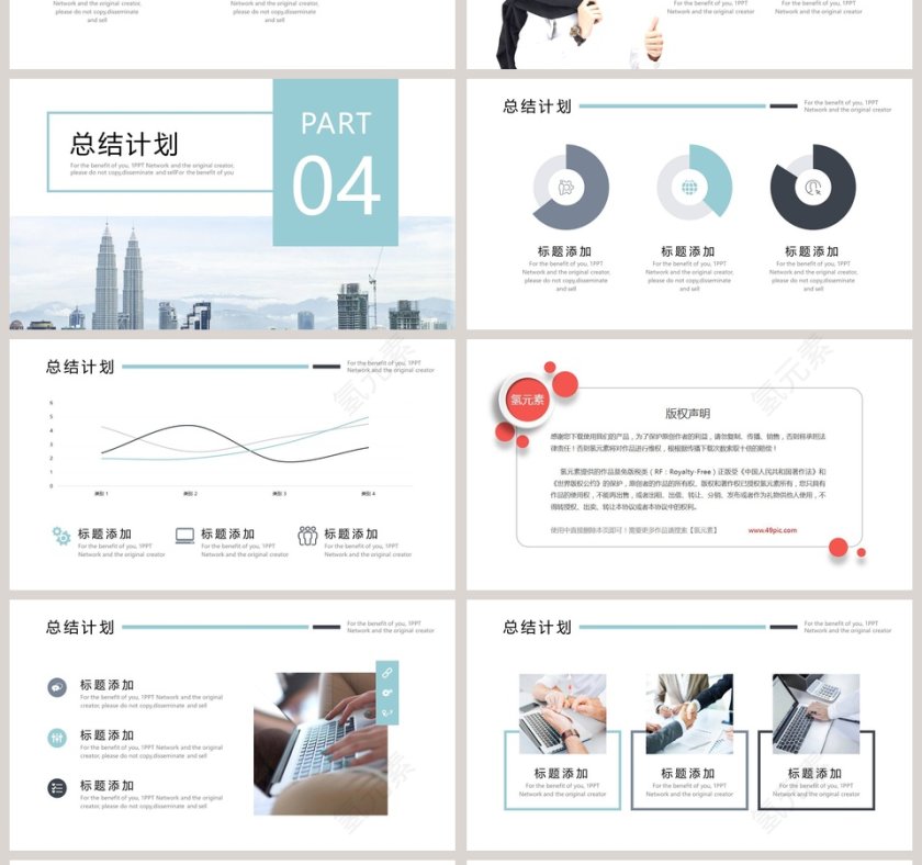 简约商务部门工作总结PPT模板第4张