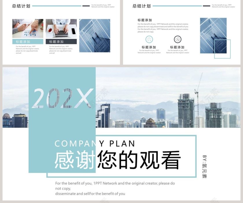 简约商务部门工作总结PPT模板第5张