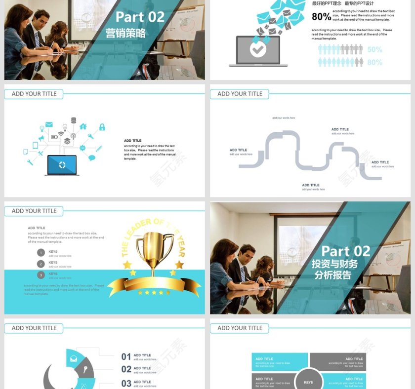 商业项目计划书商业计划书PPT第3张