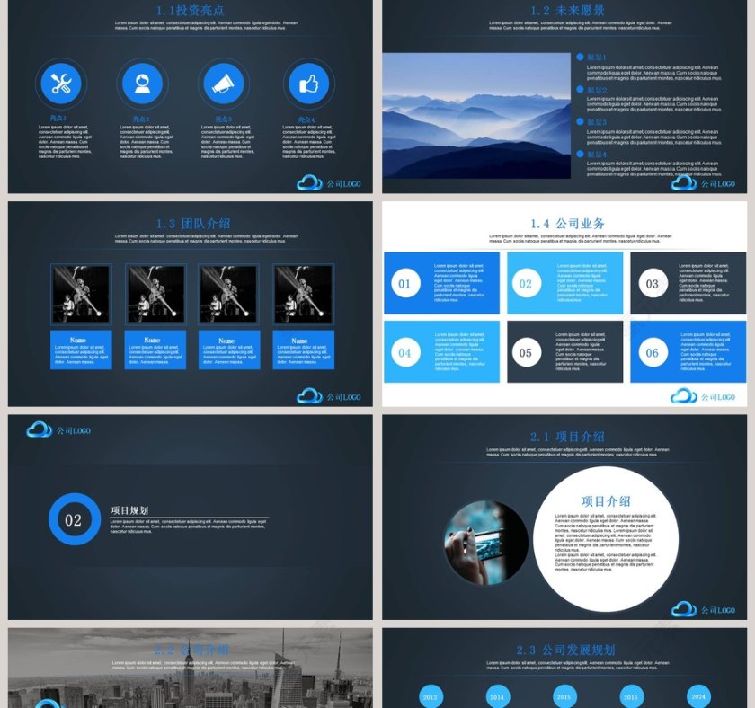 PPT模版融资路演团队金融方案第2张