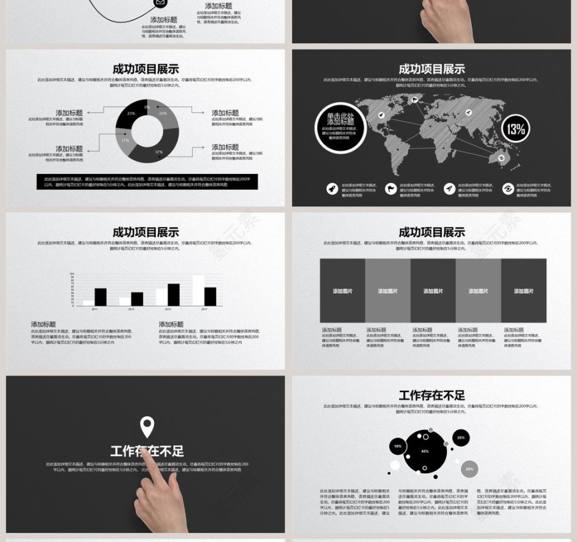 2019商务工作汇报PPT第4张