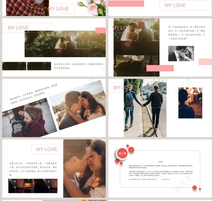 因为爱情婚礼快闪PPT模板第4张