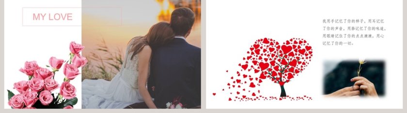 因为爱情婚礼快闪PPT模板第5张