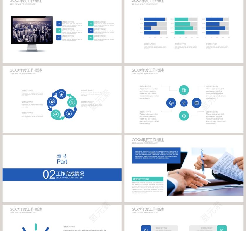 医药医疗PPT模版第2张