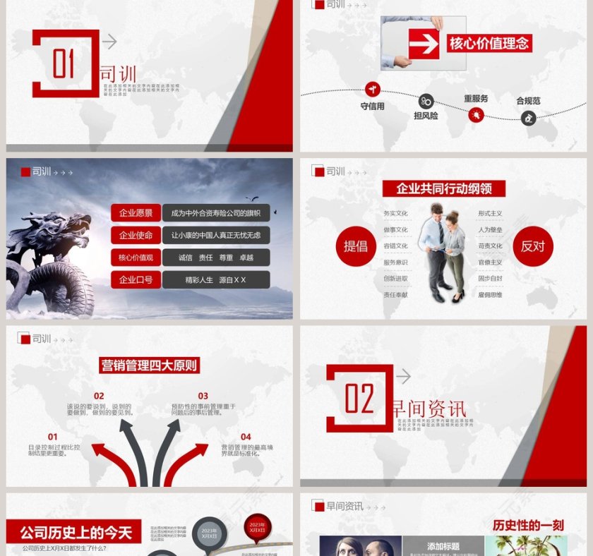 部门晨会模板早会晨会会议PPT第2张