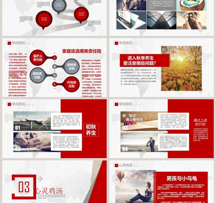 部门晨会模板早会晨会会议PPT第3张