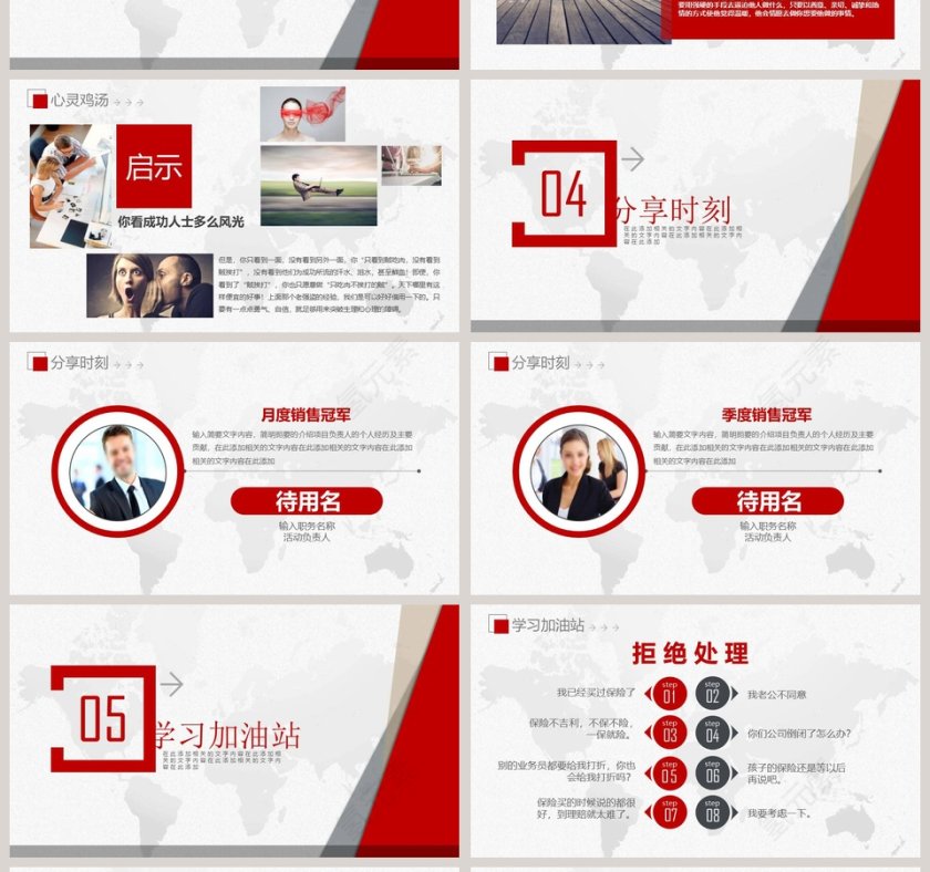 部门晨会模板早会晨会会议PPT第4张