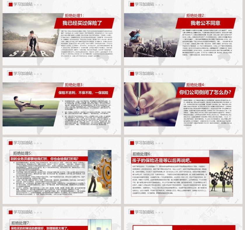 部门晨会模板早会晨会会议PPT第5张