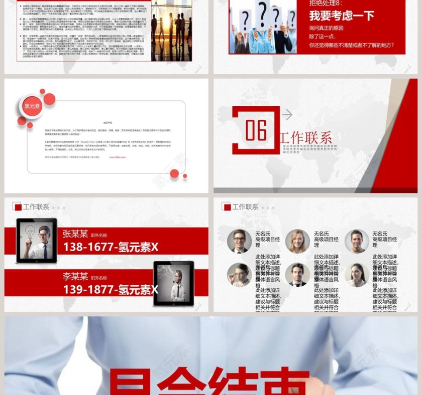 部门晨会模板早会晨会会议PPT第6张