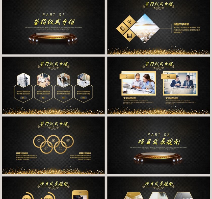 启动仪式PPT第2张