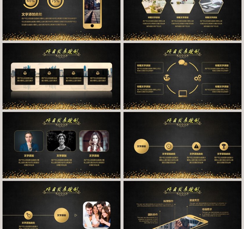 启动仪式PPT第3张