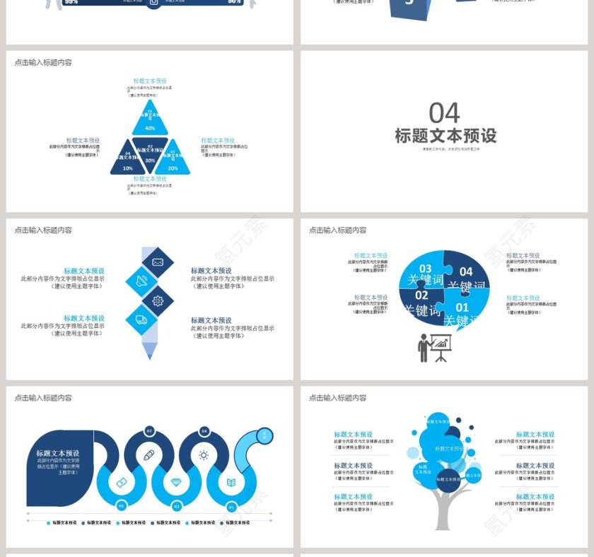 医疗医学工作总结PPT第4张