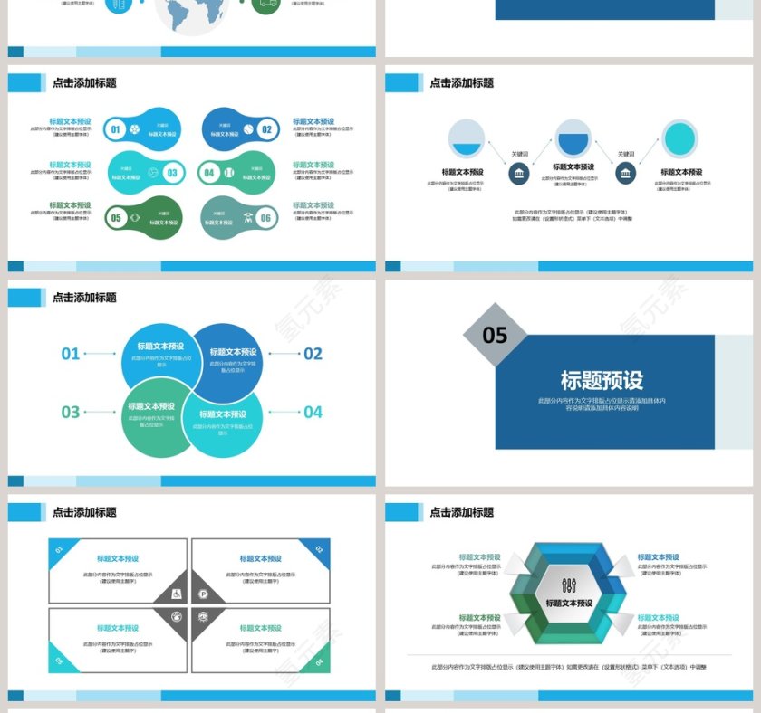 电商创业计划书PPT第4张