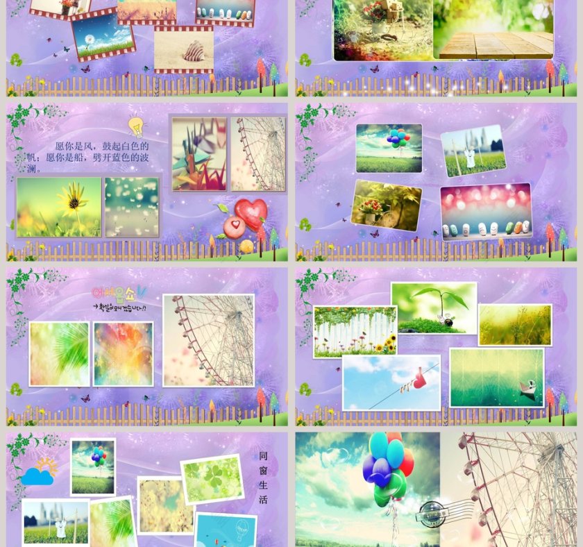 卡通儿童幼儿园毕业纪念PPT模板第3张