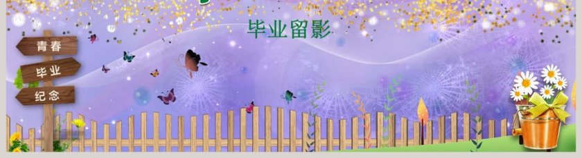 卡通儿童幼儿园毕业纪念PPT模板第5张