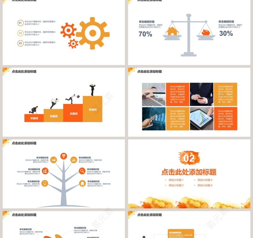 硕果累累水彩风格模板PPT第2张