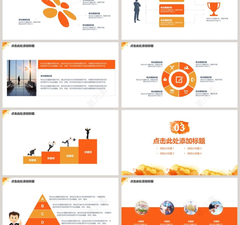 硕果累累水彩风格模板PPT第3张