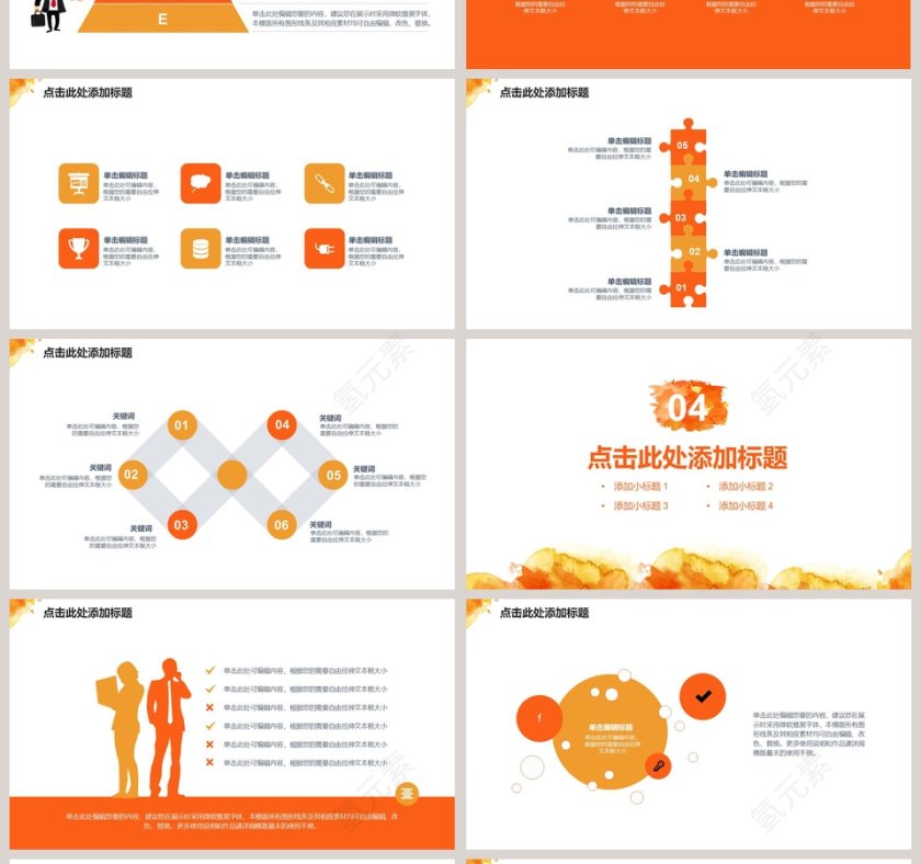 硕果累累水彩风格模板PPT第4张
